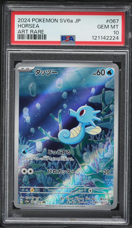 2024 Divine Cross Japanese Booster Pack Study Steady 2 Yae