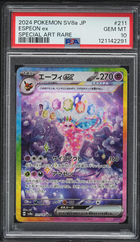 PSA10】DIVINE CROSS レオパルト SEC PSA10】DIVINE CROSS