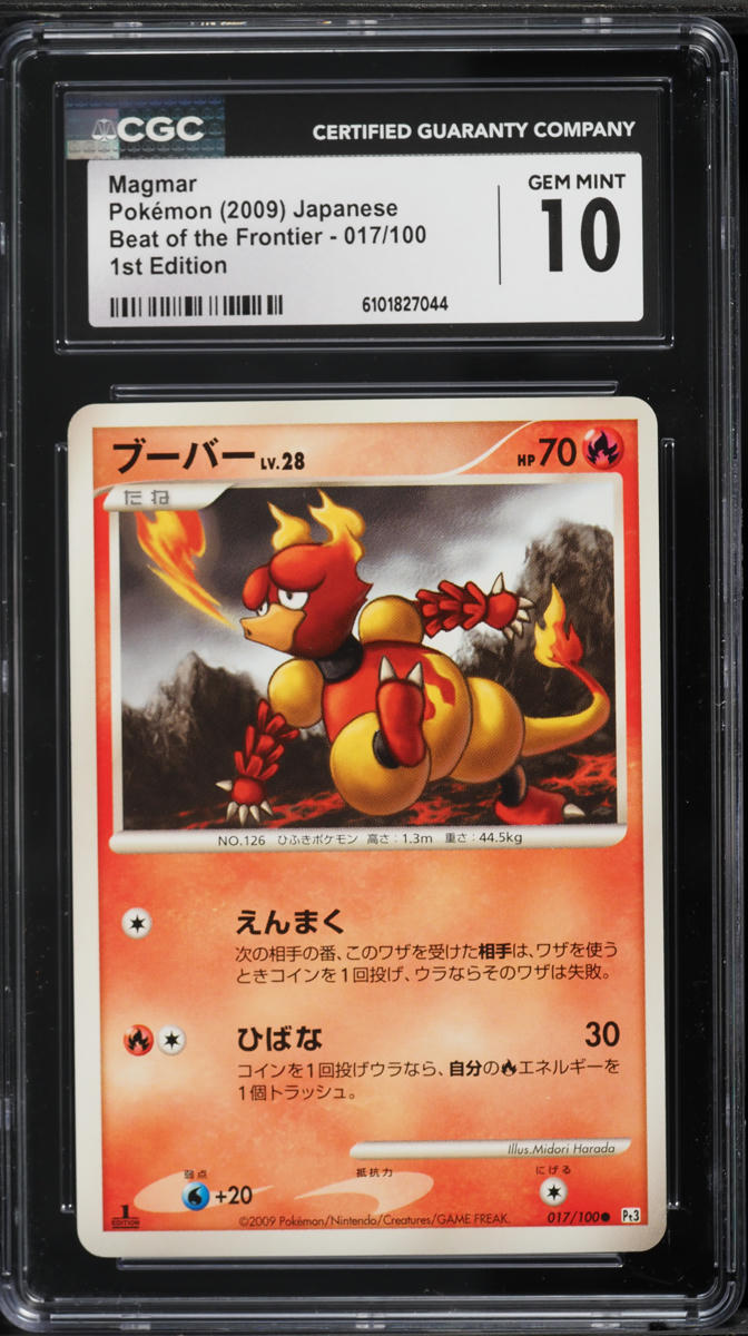 2009 Pokemon Japanese Beat Of The Frontier 1st Edition Magmar #017 CGC 10 GEM MINT