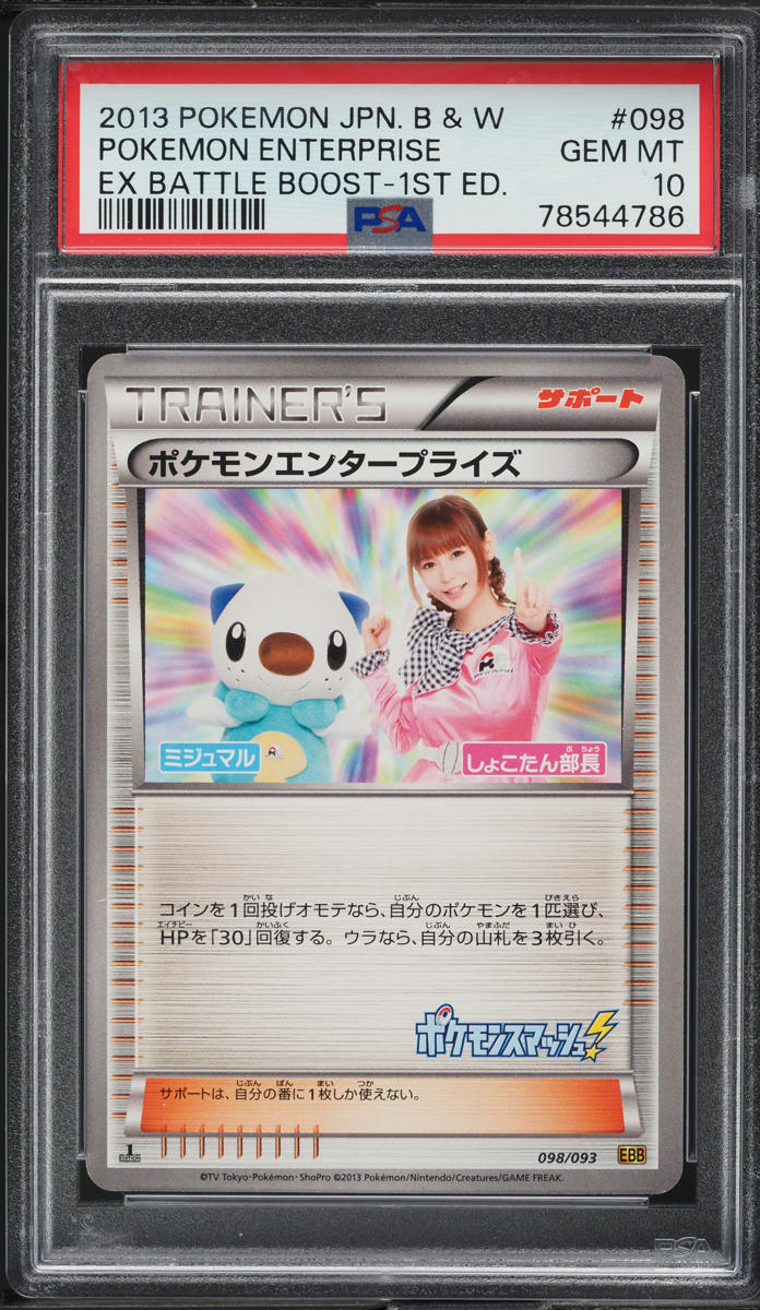2013 Pokemon Japanese BW EX Battle Boost 1st Ed Pokemon Enterprise PSA 10 GEM