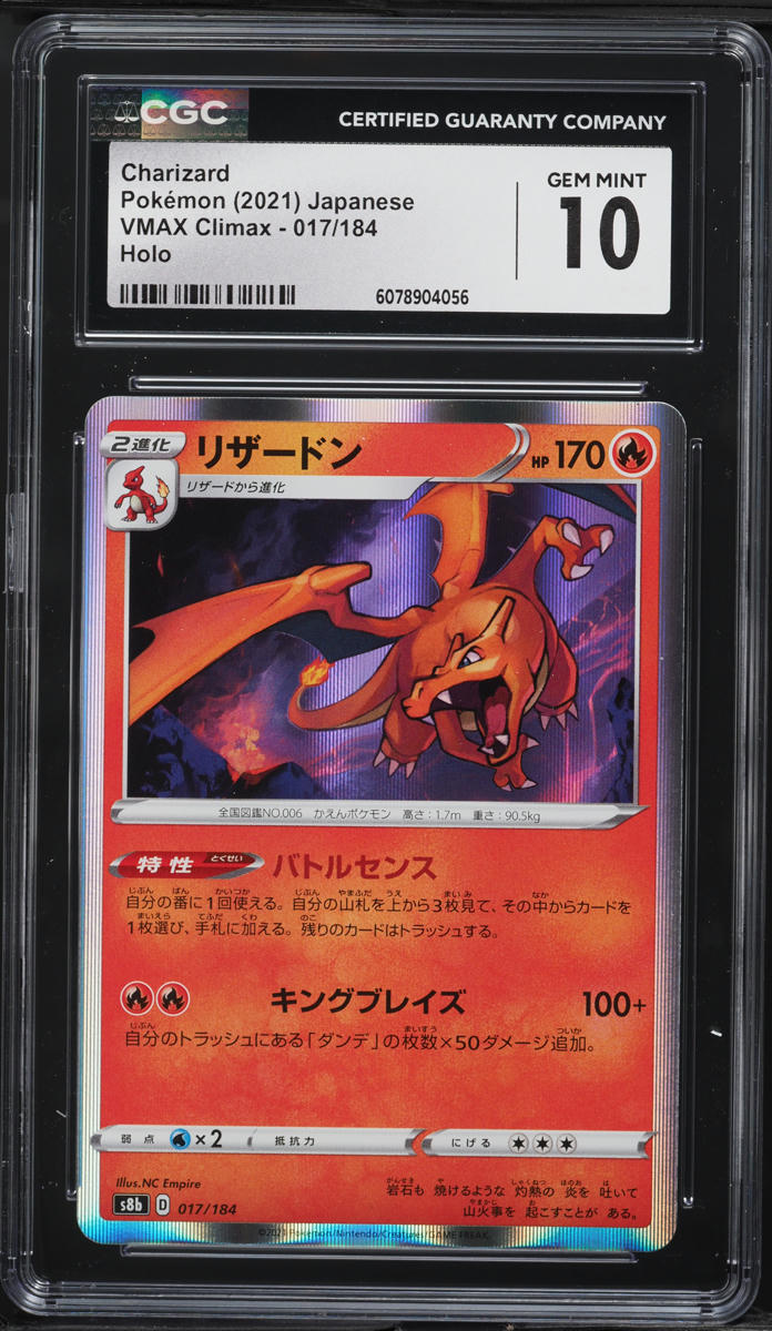 2021 Pokemon Japanese SWSH VMAX Climax Holo Charizard #17 CGC 10 GEM MINT