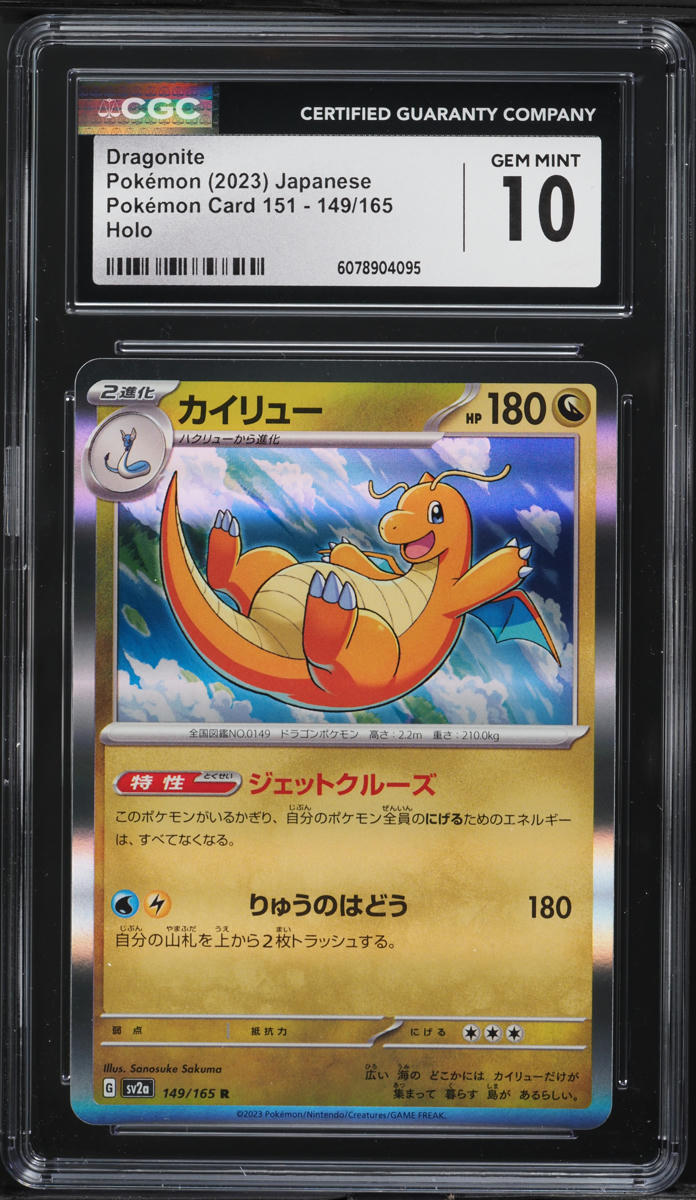 2023 Pokemon Japanese Scarlet & Violet 151 Holo Dragonite #149 CGC 10 GEM MINT
