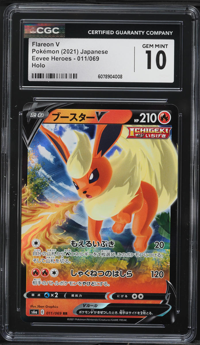 2021 Pokemon Japanese Sword & Shield Eevee Heroes Flareon V #11 CGC 10 GEM MINT