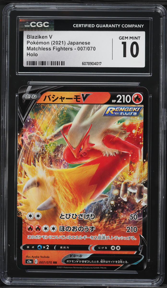 2021 Pokemon Japanese SWSH Matchless Fighters Blaziken V #7 CGC 10 GEM MINT