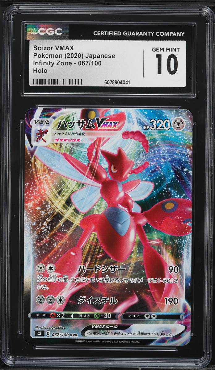 2020 Pokemon Japanese SWSH Infinity Zone Scizor VMAX #67 CGC 10 GEM MINT