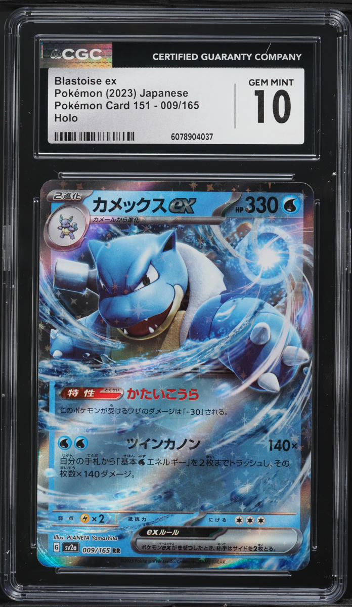 2023 Pokemon Japanese Scarlet & Violet 151 Blastoise ex #9 CGC 10 GEM MINT