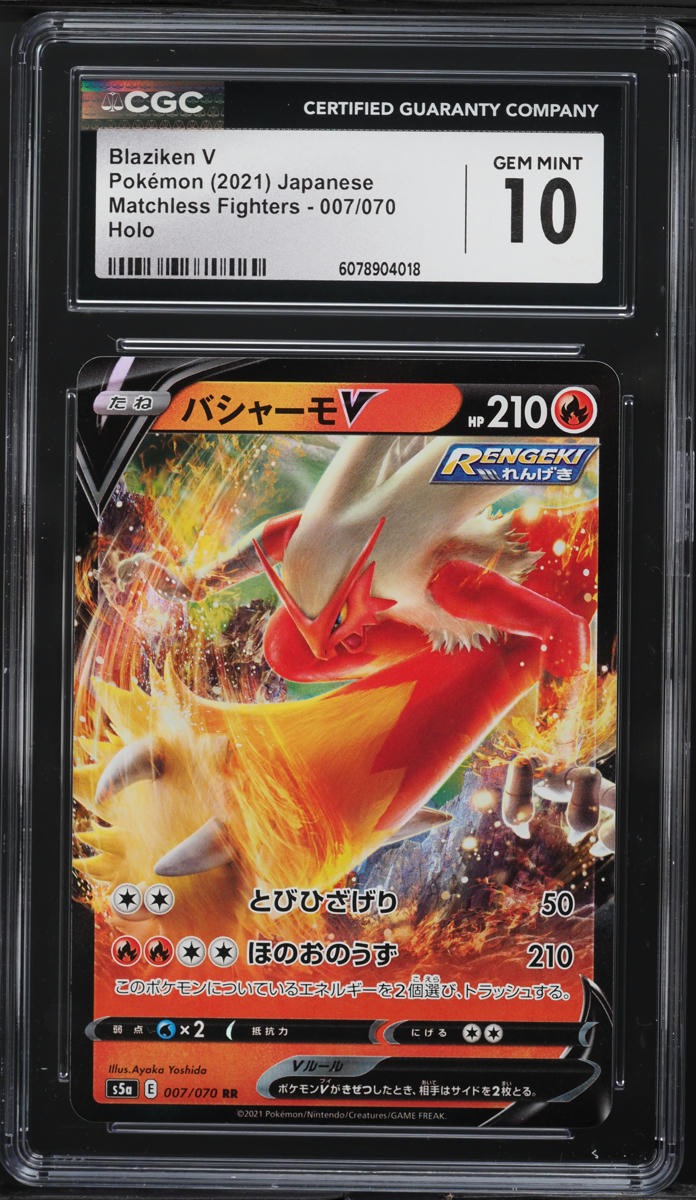 2021 Pokemon Japanese SWSH Matchless Fighters Blaziken V #7 CGC 10 GEM MINT