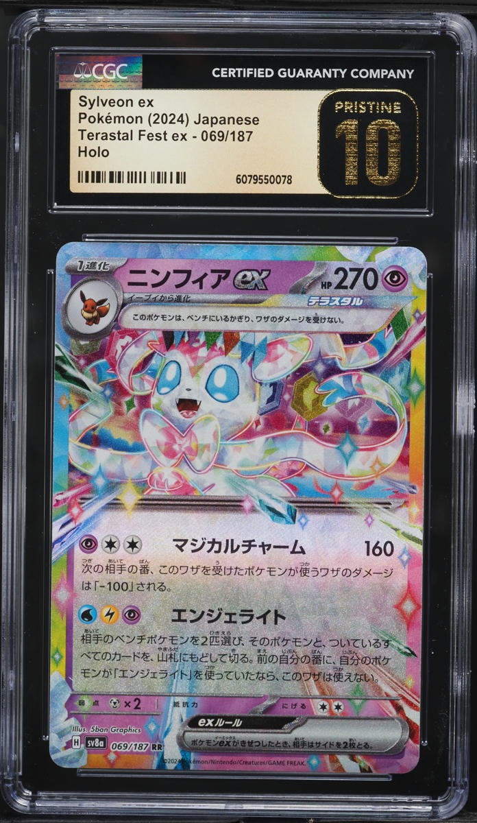 2024 Pokemon Japanese SV Terastal Fest ex Sylveon ex #69 CGC 10 PRISTINE