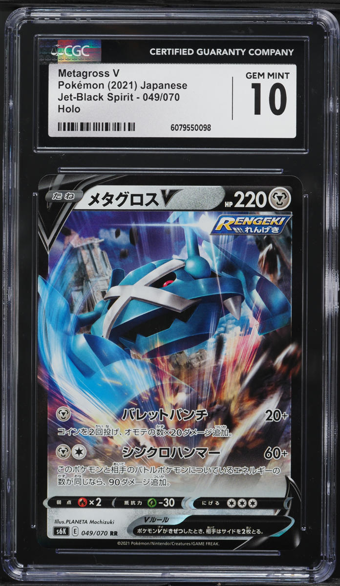 2021 Pokemon Japanese SWSH Jet-Black Spirit Metagross V #49 CGC 10 GEM MINT