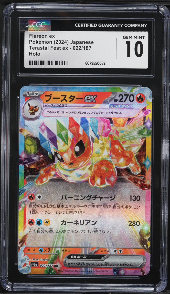 2024 Pokemon Japanese SV Terastal Fest ex Flareon ex #22 CGC 10 GEM MINT