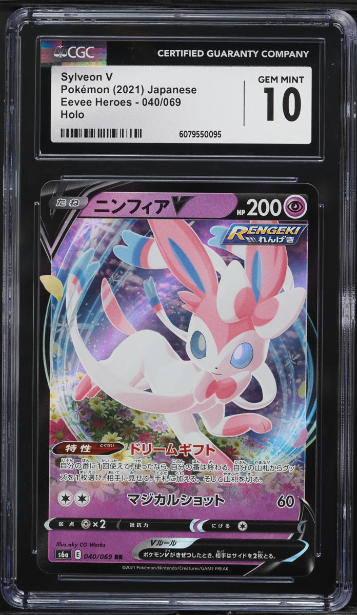 2021 Pokemon Japanese Sword & Shield Eevee Heroes Sylveon V #40 CGC 10 GEM MINT