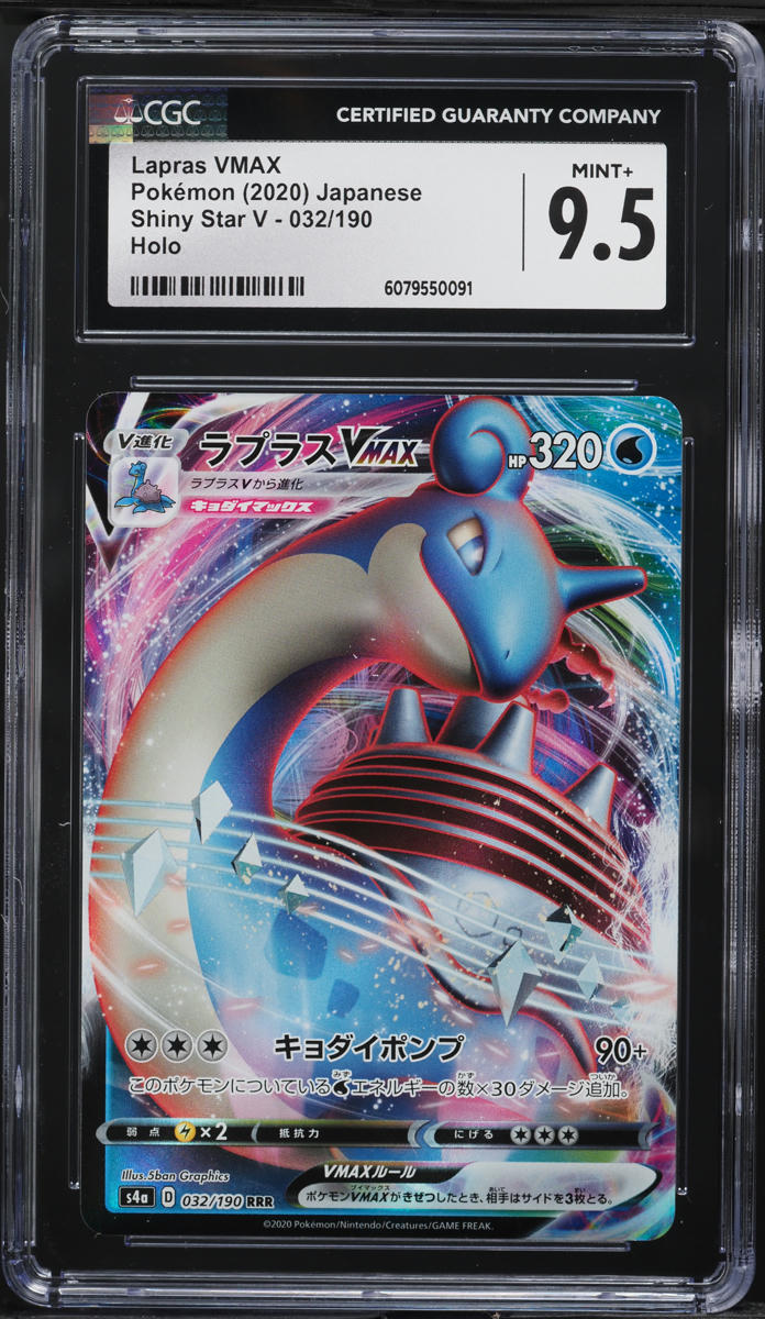 2020 Pokemon Japanese Sword & Shield Shiny Star V Lapras VMAX #32 CGC 9.5 MINT+