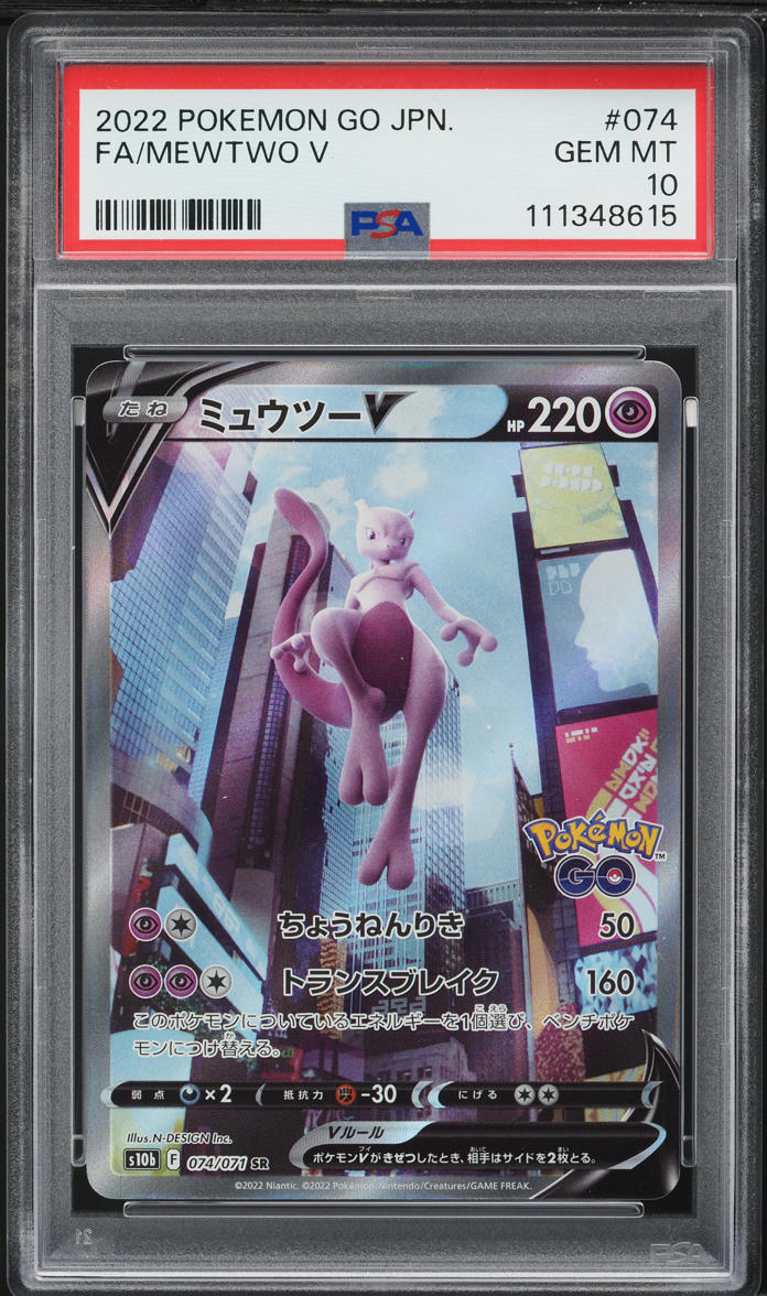 2022 Pokemon Japanese SWSH Pokemon GO Full Art Mewtwo V #74 PSA 10 GEM MINT - Main Image