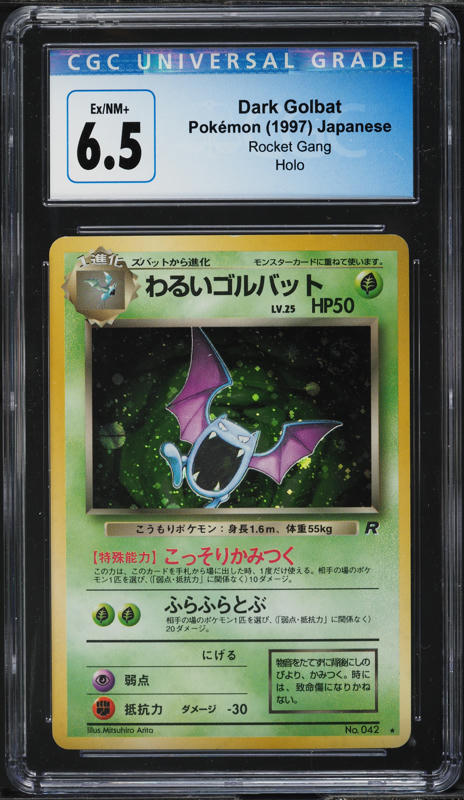 1997 P.M. Japanese Rocket #20 ダークラッタケ 1997 Pokemon Japanese Rocket Gang Dark Raticate #20 CGC 9.5 GEM