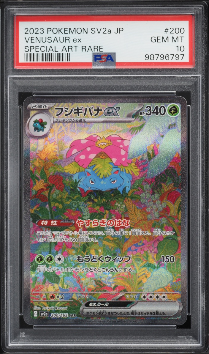 2023 Pokemon Japanese Scarlet & Violet 151 SAR Venusaur ex #200 PSA 10 GEM MINT
