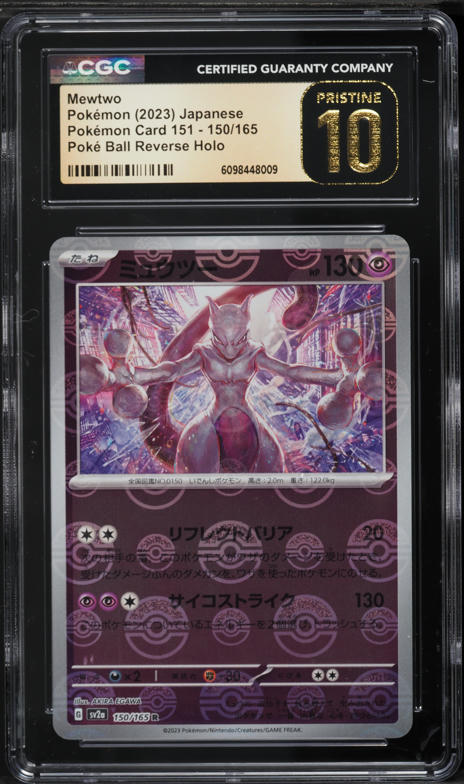 2023 Pokemon Japanese SV 151 Poke Ball Reverse Holo Mewtwo #150