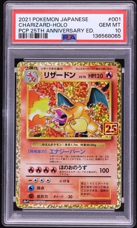2021 Pokemon Japanese Sword & Shield 25th Anniversary Promo Holo Charizard #1 PSA 10 GEM MINT