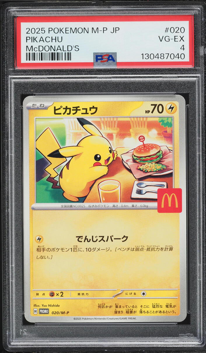 2025 Pokemon Japanese Mega Evolution McDonald's Promo Pikachu #20 PSA 4 VGEX
