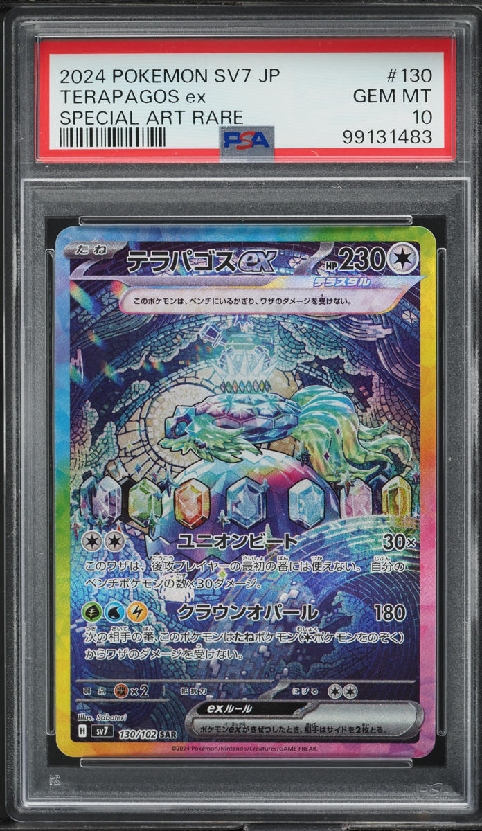 2024 Pokemon Japanese SV Stellar Miracle Special Art Rare Terapagos ex PSA 10