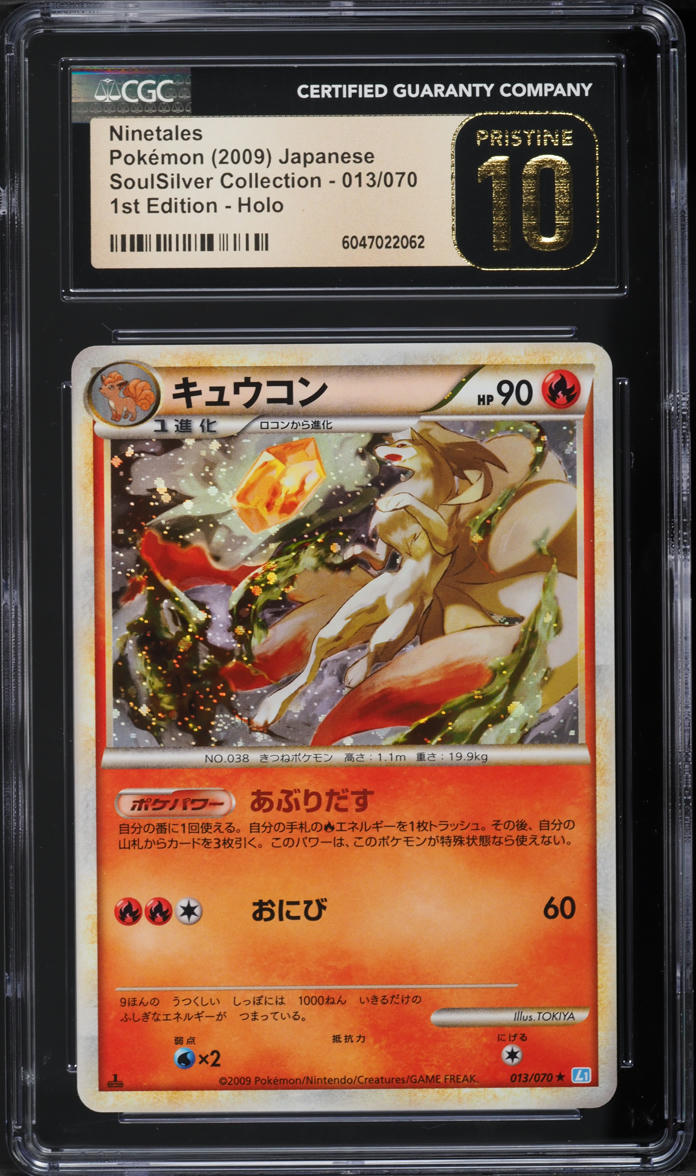 2009 Pokemon Japanese SoulSilver Collection 1st Ed Holo Ninetales #13 CGC 10 - Main Image