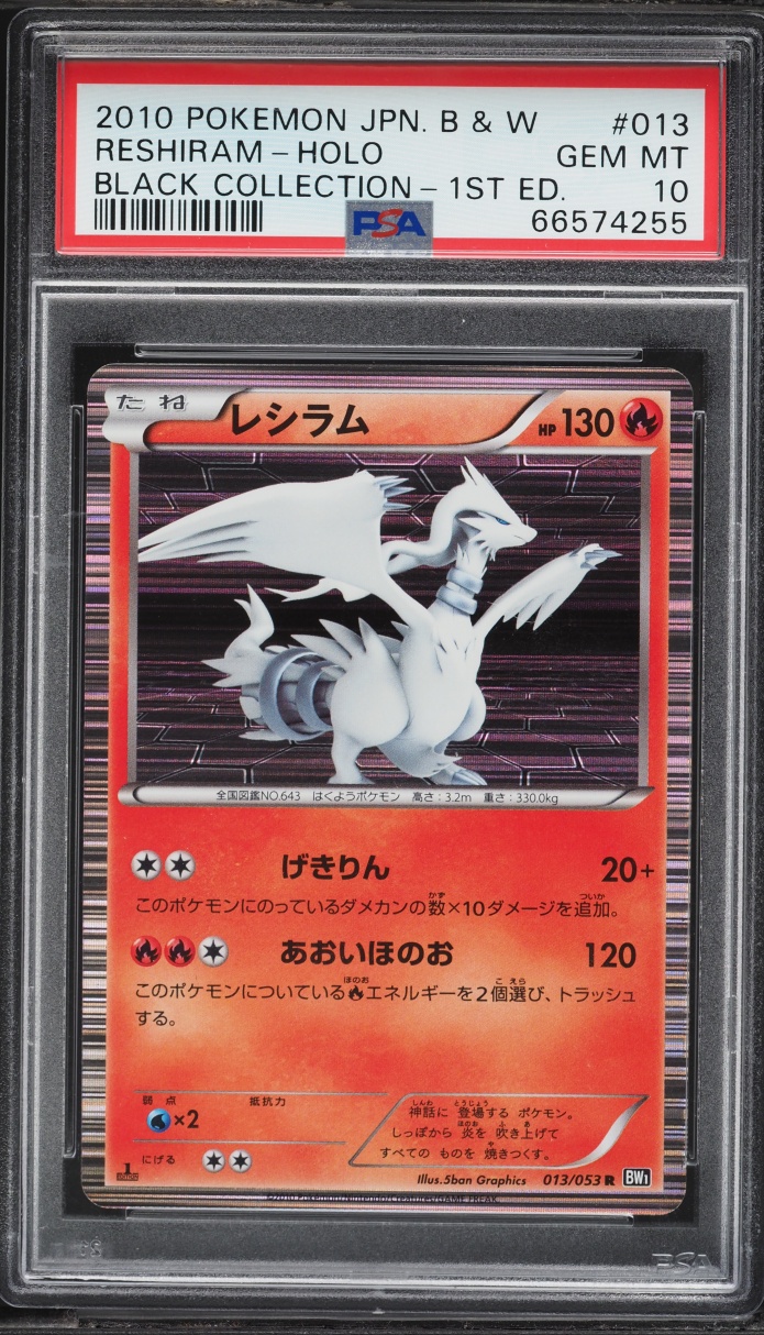 2010 Pokemon Japanese Black & White Black Collection 1st Edition Holo Reshiram #13 PSA 10 GEM