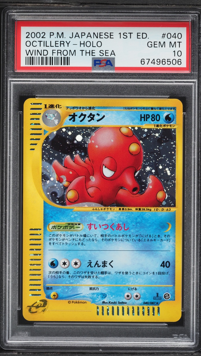 2002 Pokemon Japanese Wind From The Sea 1st Edition Holo Octillery #40 PSA 10 GEM MINT