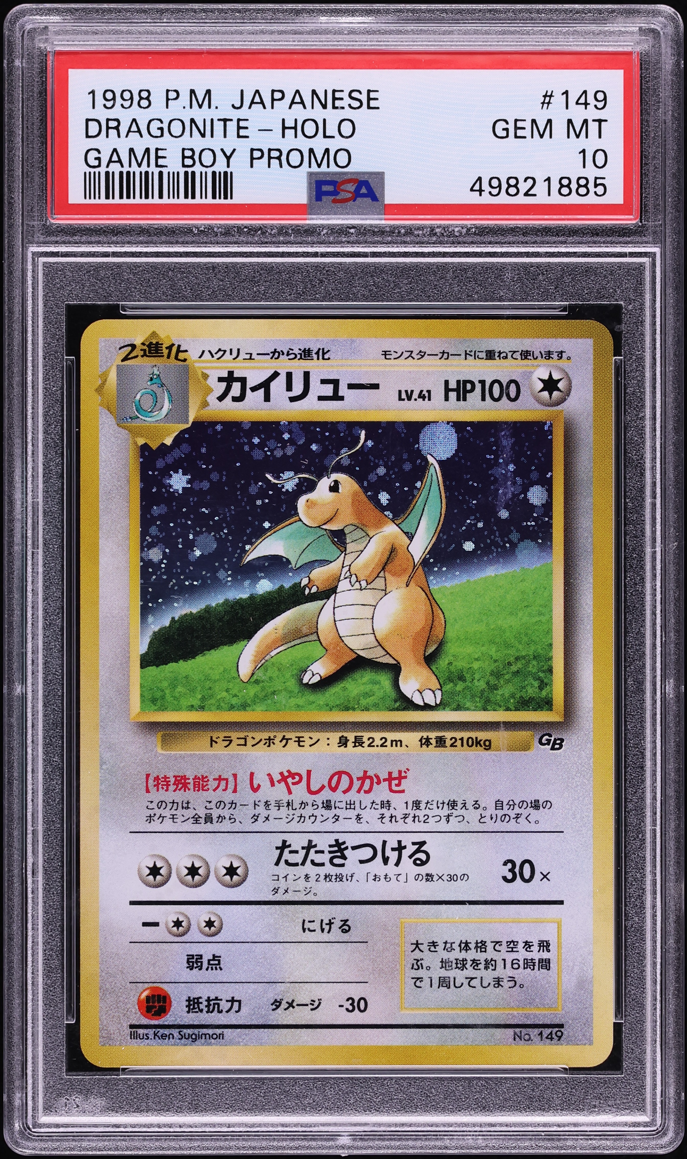 1998 Pokemon Japanese Game Boy Promo Holo Dragonite #149 PSA 10 GEM MINT