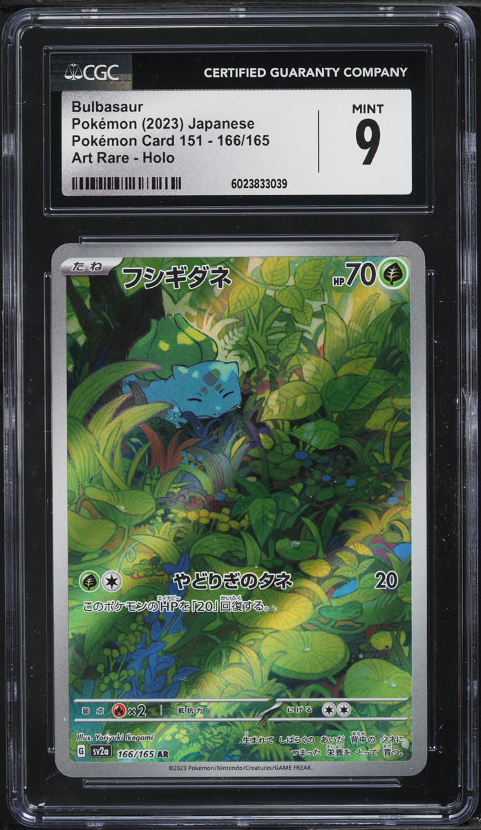 2023 Pokemon Japanese Scarlet & Violet 151 AR Bulbasaur #166 CGC 9 MINT