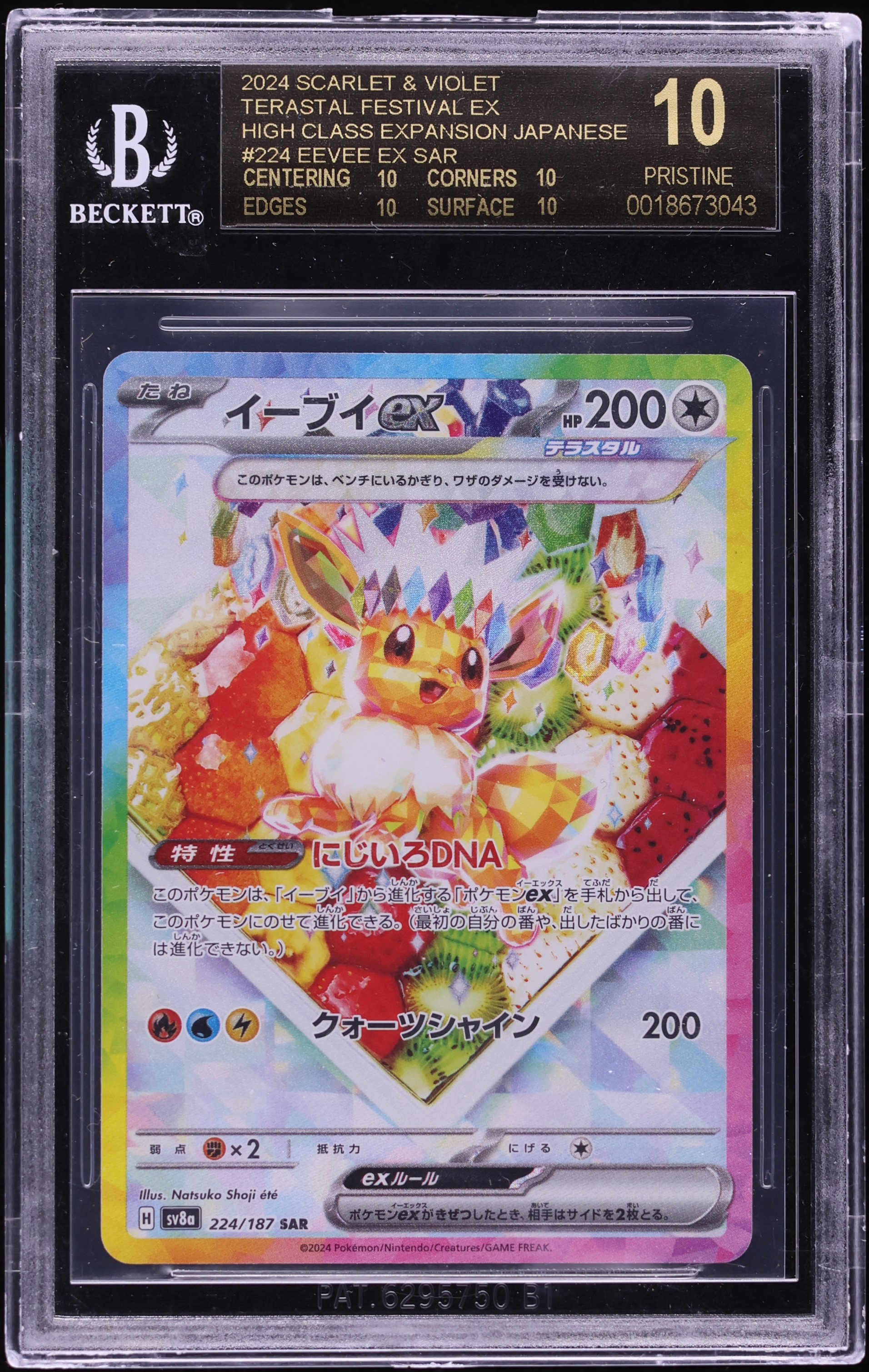 2024 Pokemon Japanese Scarlet & Violet Terastal Fest Ex SAR Eevee Ex #224 BGS 10 BLACK LABEL