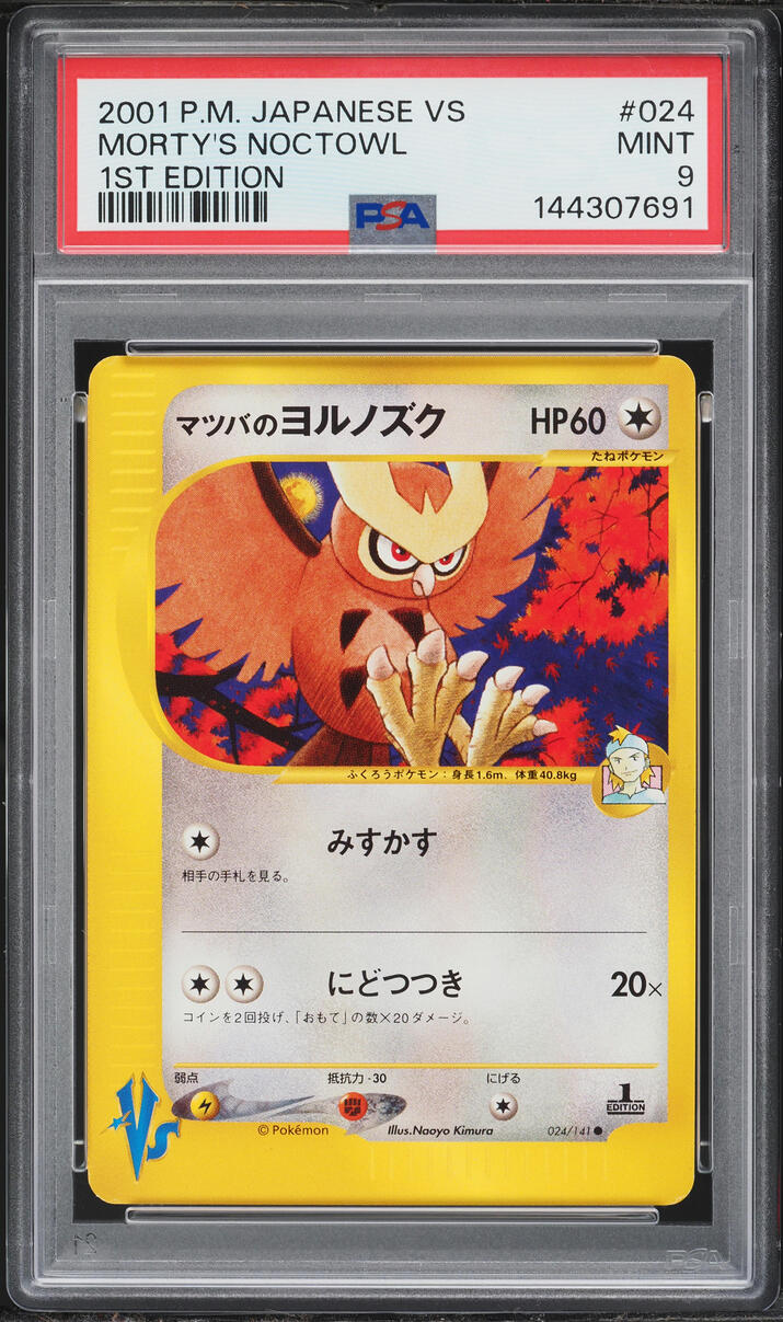 2001 Pokemon Japanese VS 1st Edition Morty's Noctowl #24 PSA 9 MINT