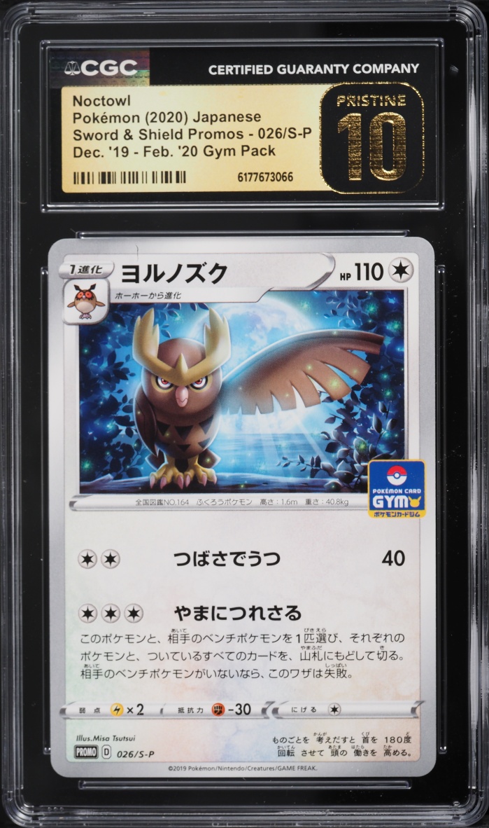 2020 Pokemon Japanese Sword & Shield Promo Gym Pack Holo Noctowl #26 CGC 10 Pristine