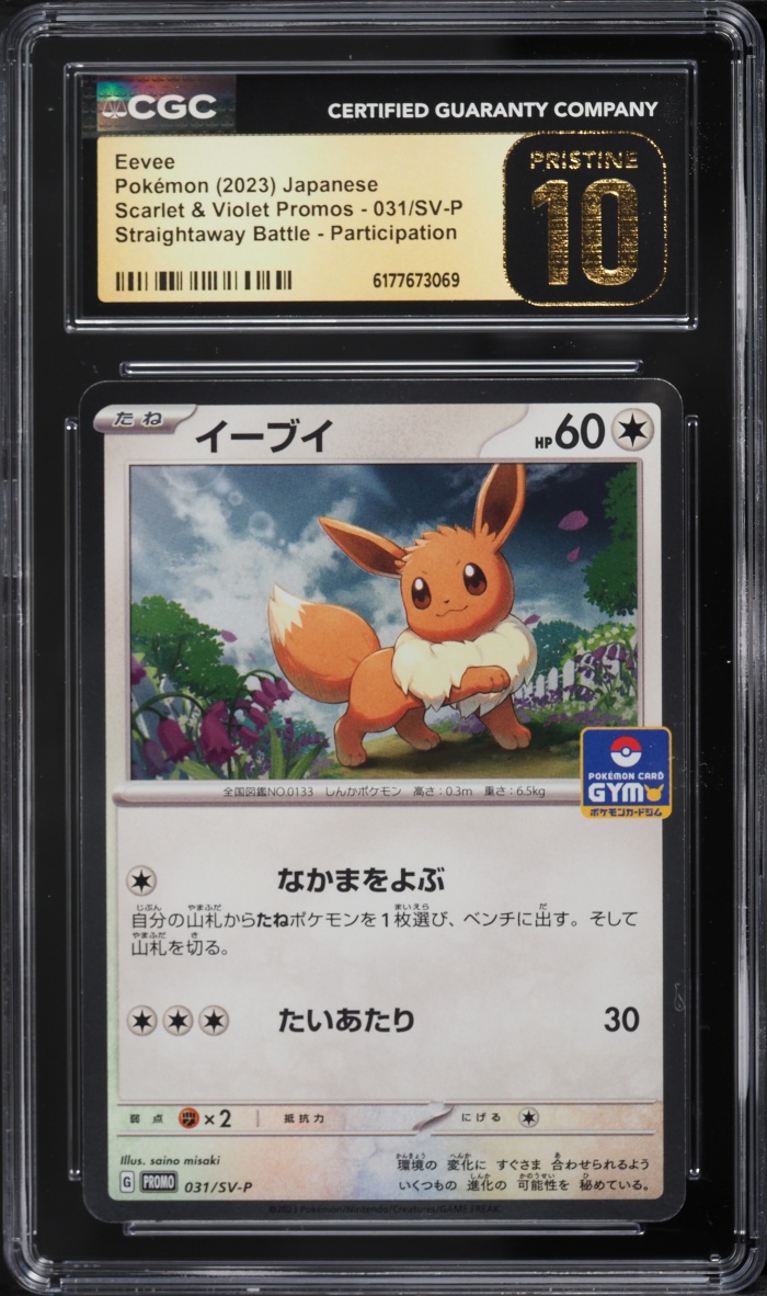 2023 Pokemon Japanese Scarlet & Violet Promo Straightaway Battle Eevee #31 CGC 10 Pristine