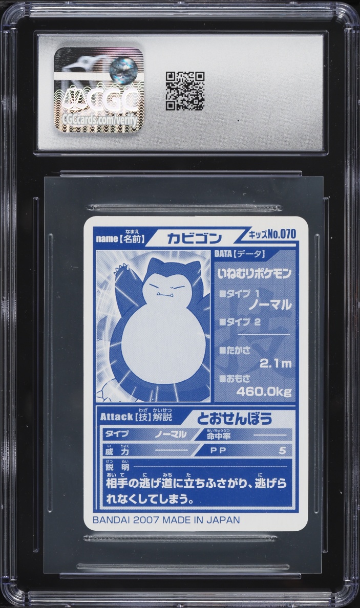 2007 Pokemon Japanese Bandai Kids Cards Attack 7 Snorlax Block #070 CGC 10 GEM MINT