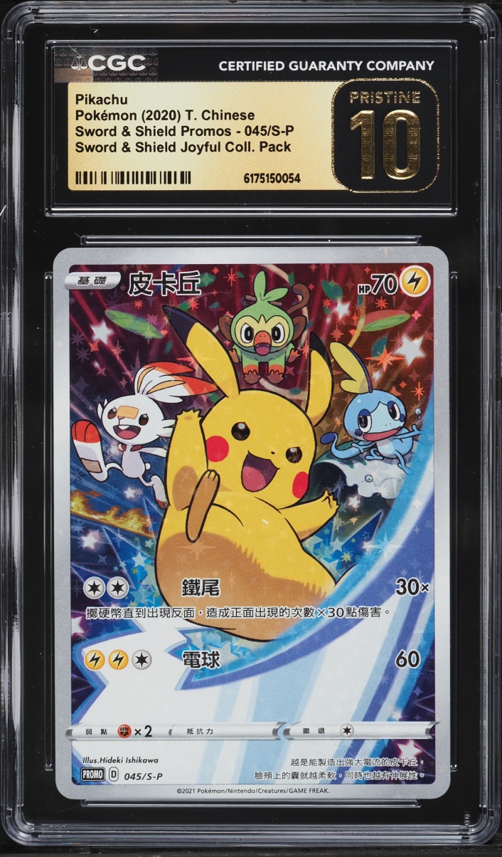 2020 Pokemon Chinese SWSH Promo Joyful Collection Pack Full Art Pikachu #45 CGC 10 PRISTINE