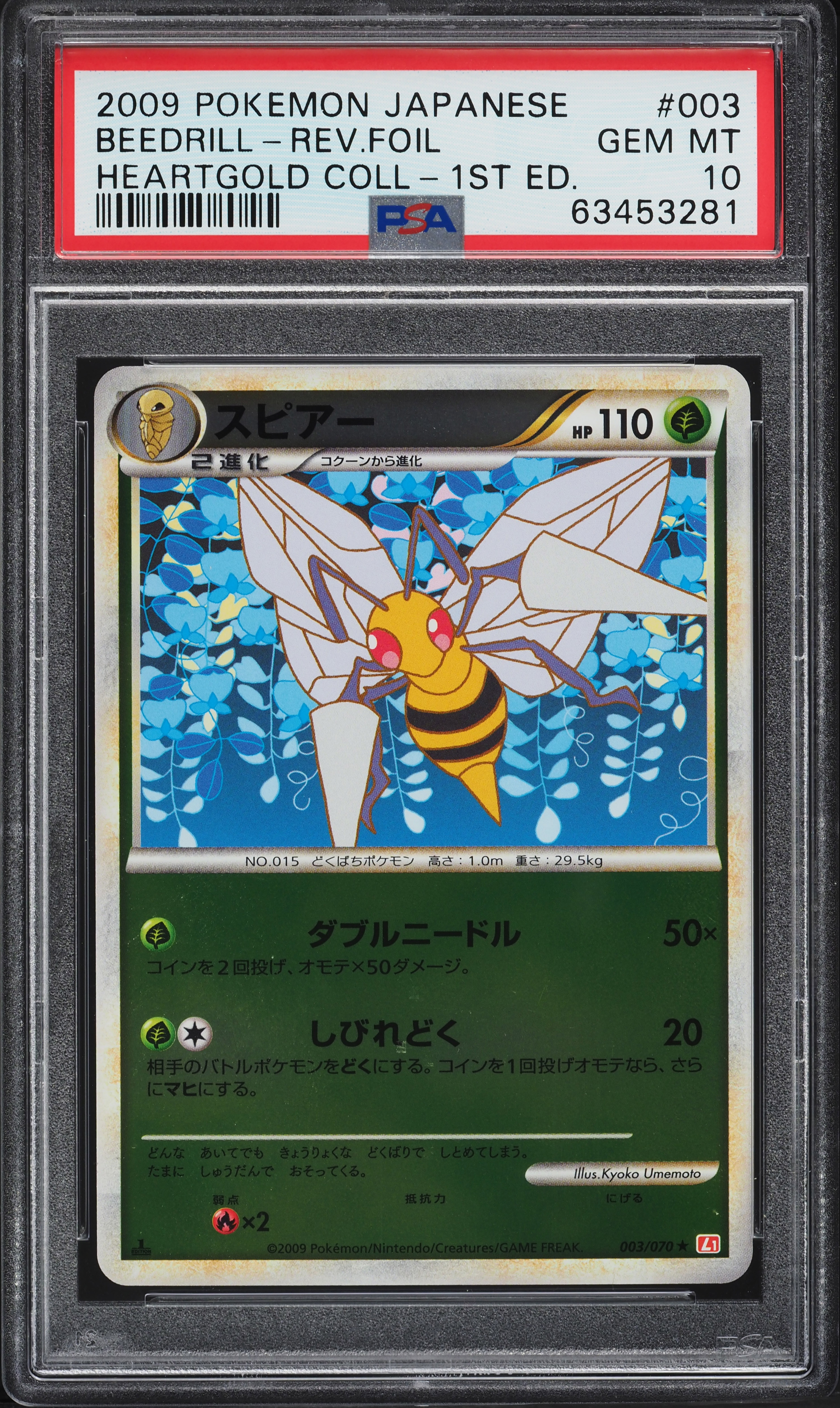 2009 Pokemon Japanese HeartGold Collection 1st Edition Reverse Holo Beedrill #3 PSA 10 GEM MINT