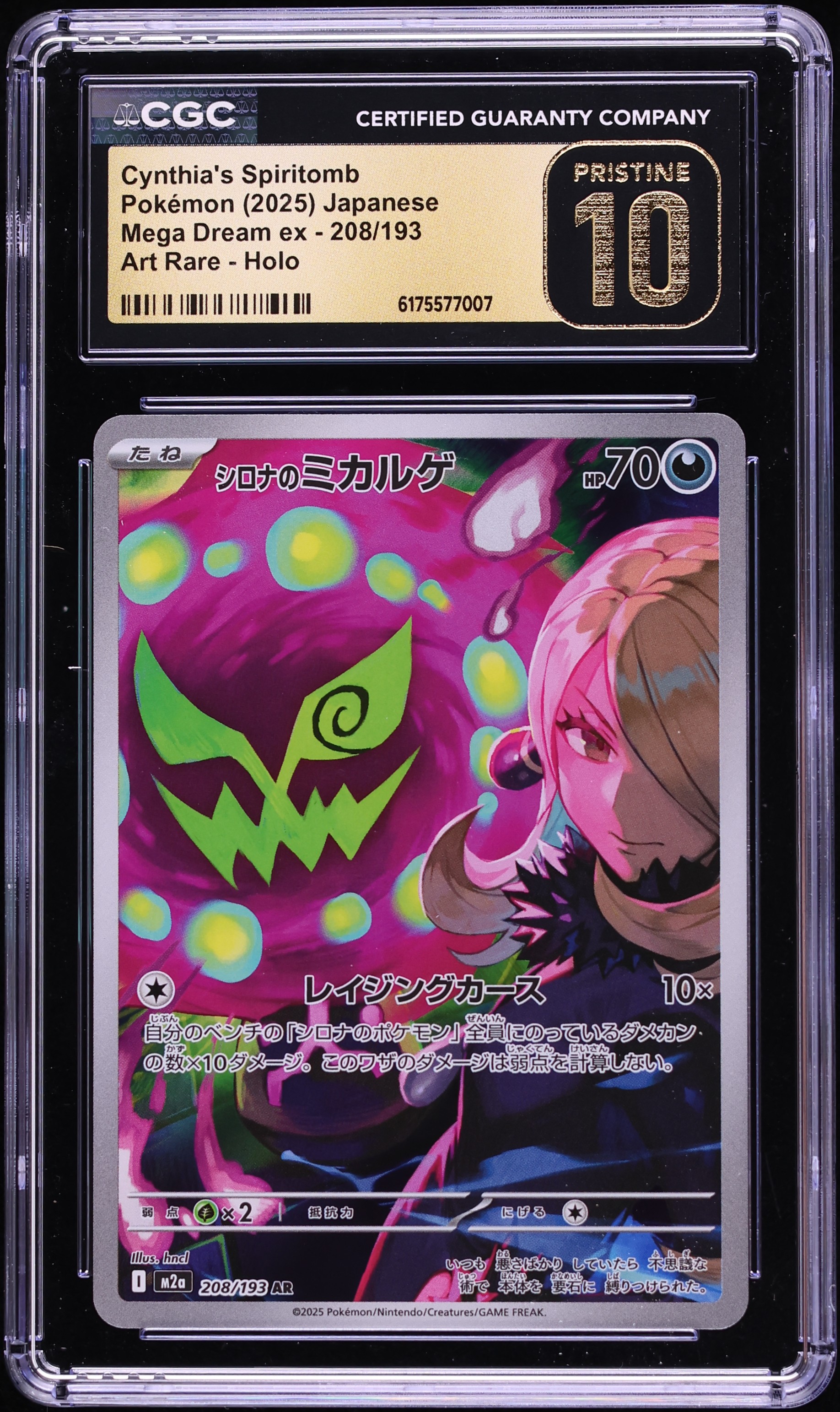 2025 Pokemon Japanese Mega Dream ex AR Cynthia's Spiritomb #208 CGC 10 PRISTINE