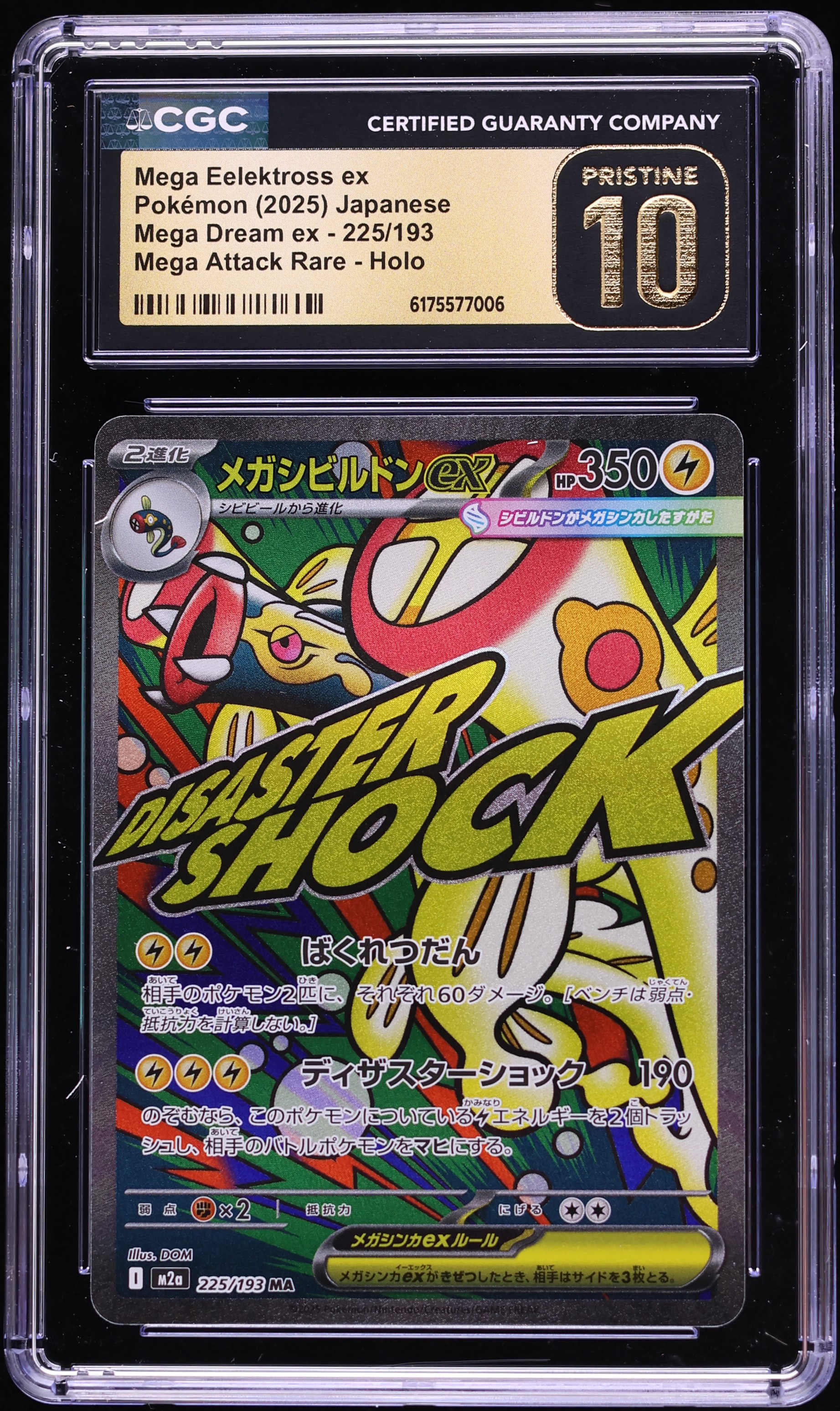 2025 Pokemon Japanese Mega Dream ex MA Mega Eelektross ex #225 CGC 10 PRISTINE