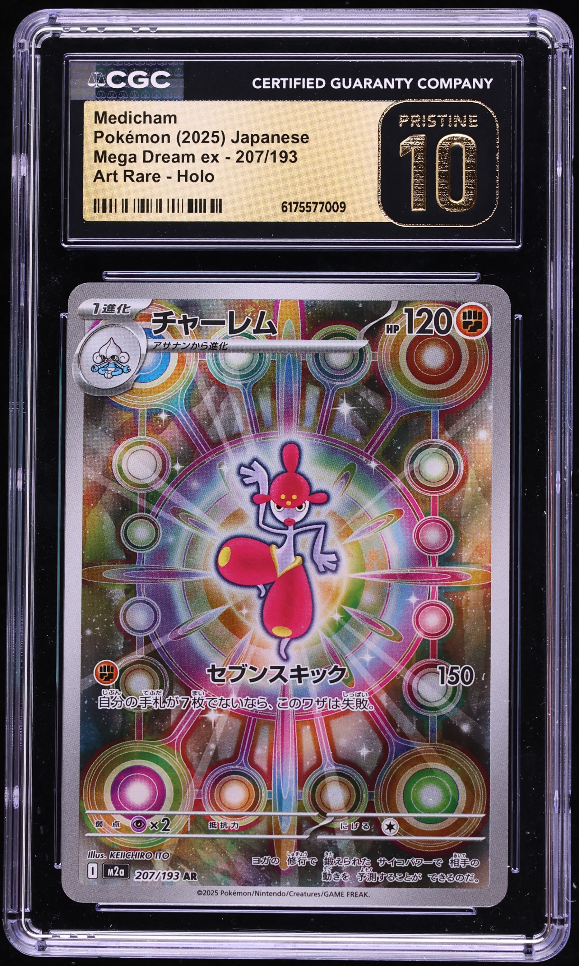 2025 Pokemon Japanese Mega Dream ex AR Medicham #207 CGC 10 PRISTINE