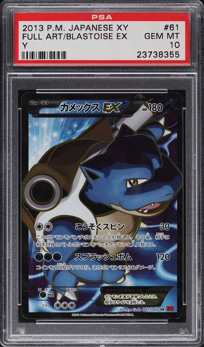2013 Pokemon Japanese XY Y Full Art Blastoise EX #061 PSA 10 GEM MINT