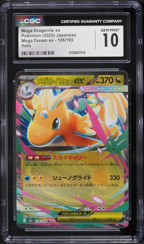 2025 Pokemon Japanese Mega Dream Ex MA Mega Dragonite ex #232 CGC