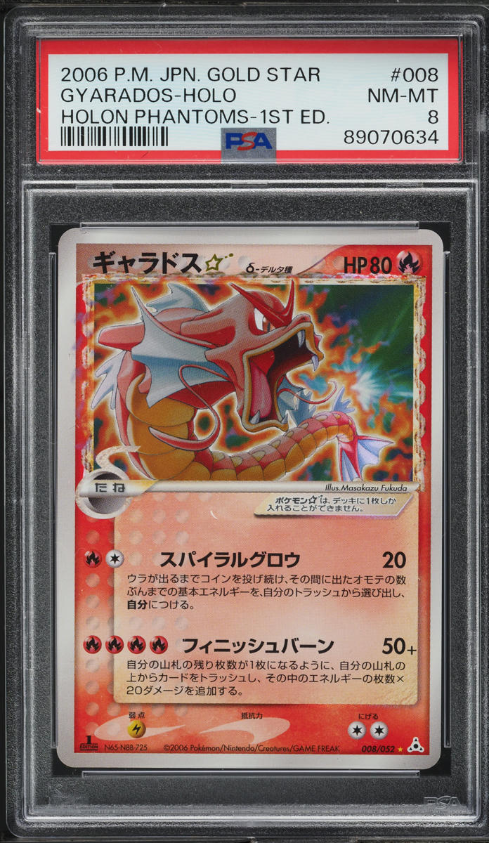 2006 Pokemon Japanese Holon Phantoms 1st Edition Holo Gyarados Gold Star PSA 8