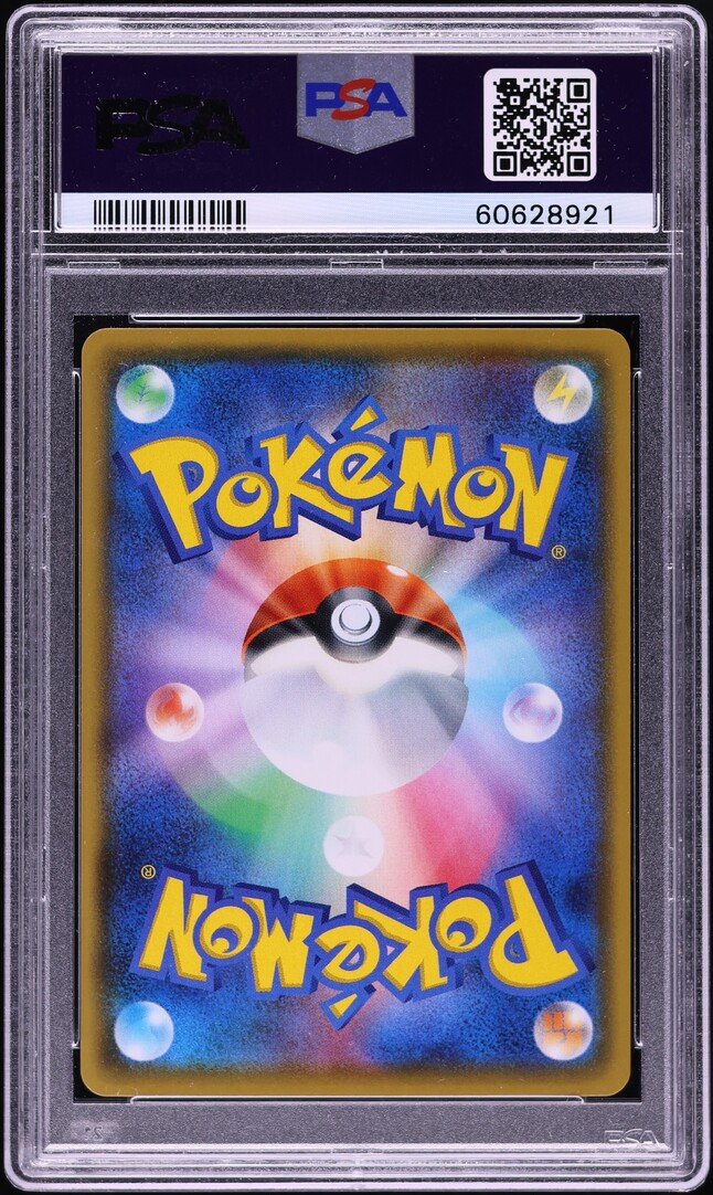 2020 Pokemon Japanese SWSH Shiny Star V Shiny Cinderace #216 PSA 10 GEM MINT