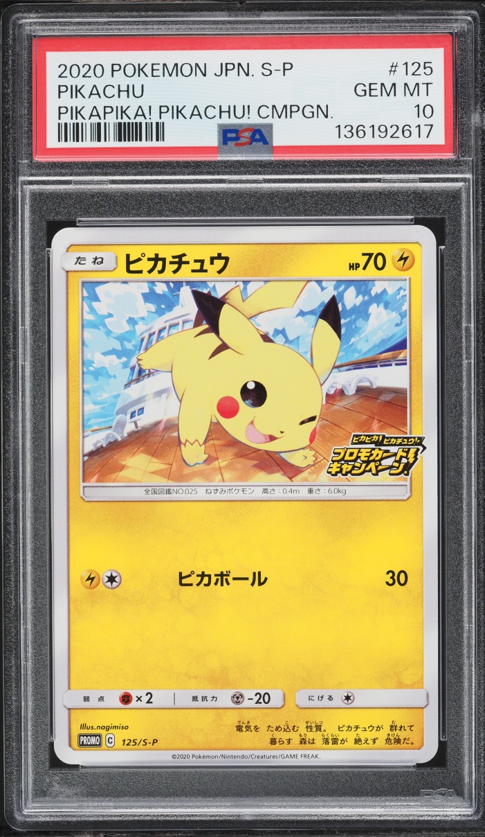 2020 Pokemon Japanese Sword & Shield Promo Pikapika! Campaign Pikachu #125 PSA 10 GEM MINT