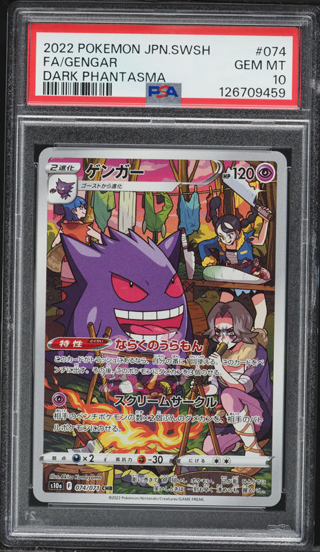 2022 Pokémon JPN SWSH #246 カミシのきらめき Elesa's Sparkle #246 Prices | Pokemon Japanese VSTAR Universe