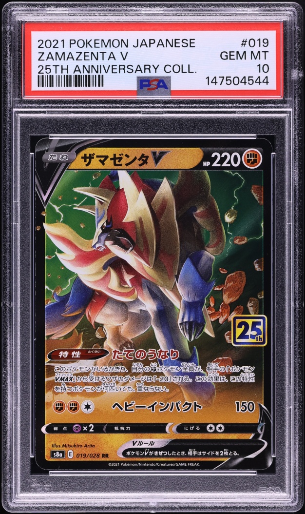2021 Pokemon Japanese Sword & Shield 25th Anniversary Holo Zamazenta V #19 PSA 10 Gem Mint
