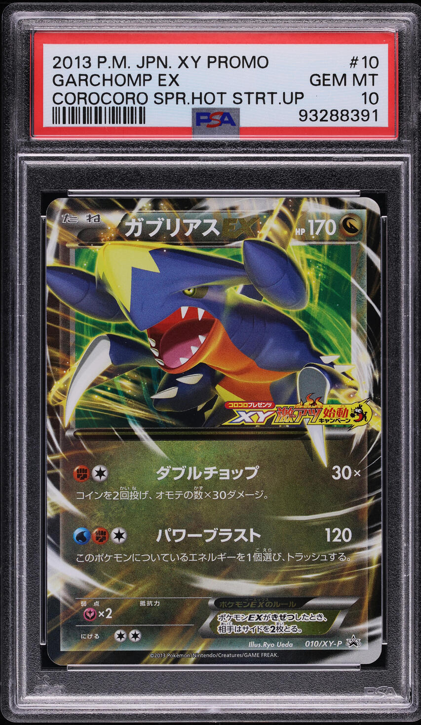 2013 Pokemon Japanese XY Promo Corocoro Start Holo Garchomp EX #10 PSA 10 GEM