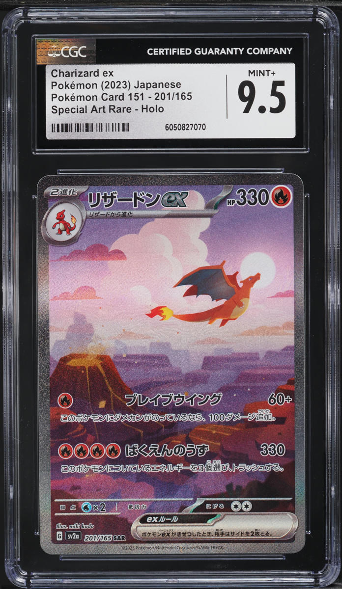2023 Pokemon Japanese Scarlet & Violet 151 SAR Charizard ex #201 CGC 9.5 MINT+