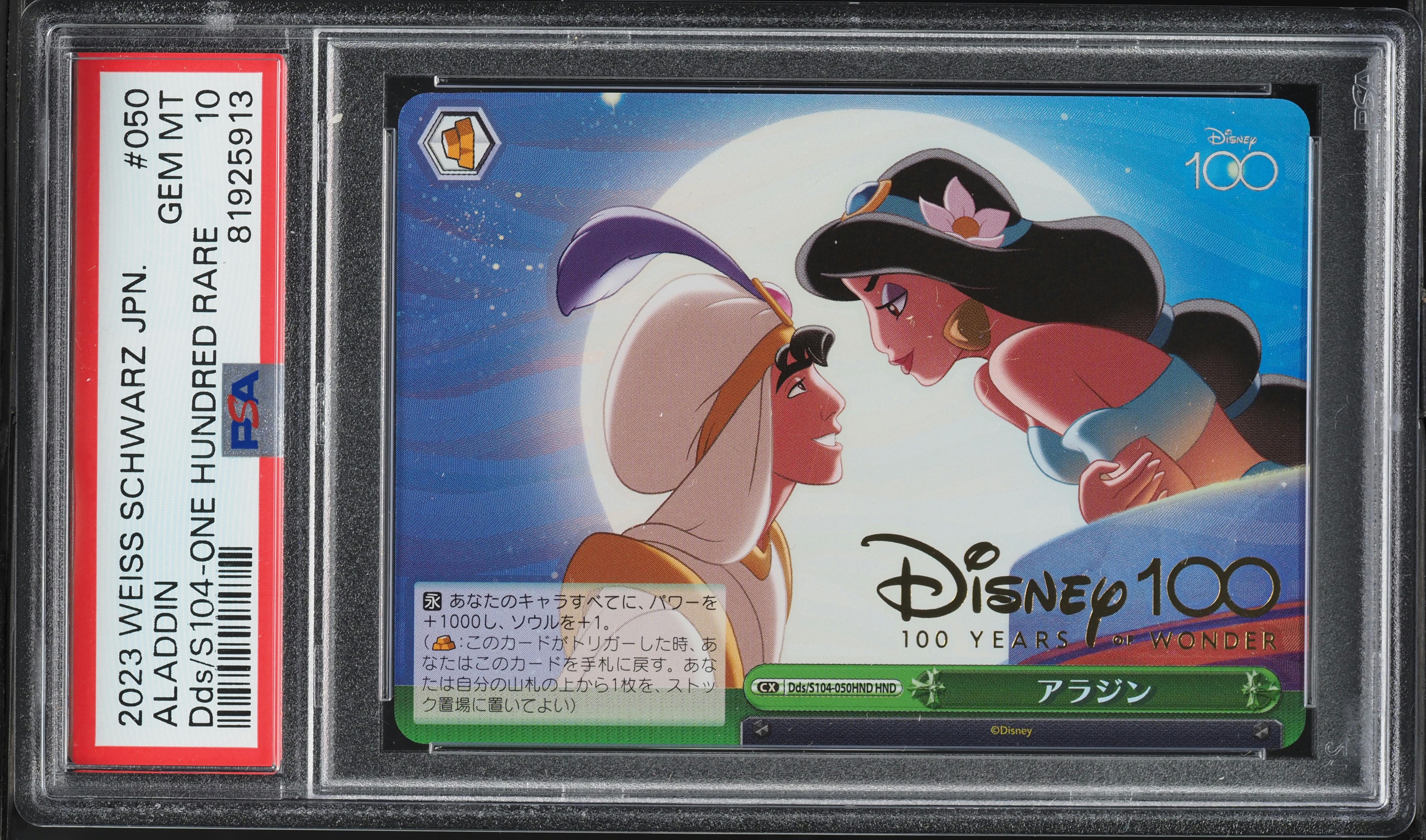 2023 Weiss Schwarz Japanese Disney100 Aladdin #S104-050 PSA