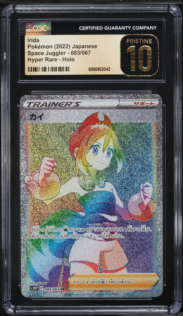 2022 Pokemon Japanese SWSH Space Juggler Hyper Rare Irida #83 CGC 10 PRISTINE