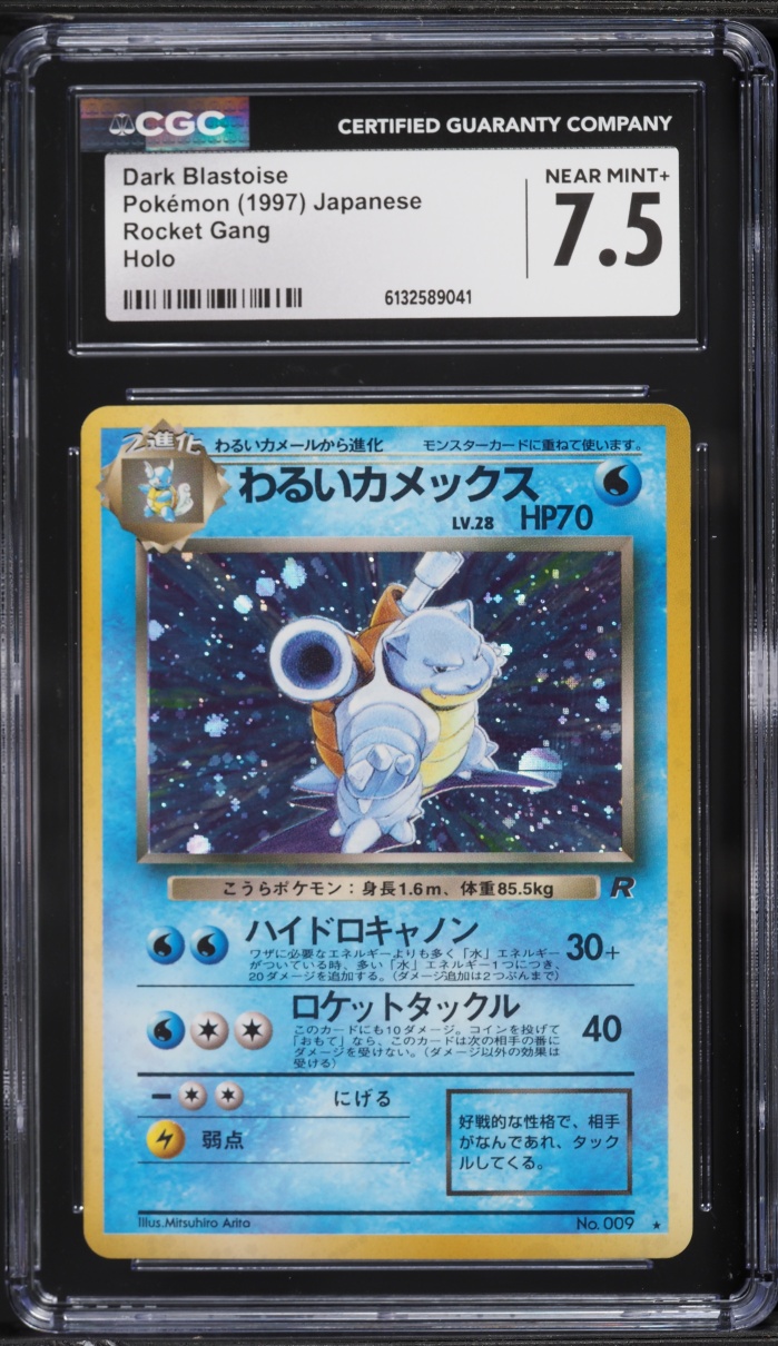 1997 Pokemon Japanese Rocket Gang Holo Dark Blastoise #9 CGC 7.5 NRMT+